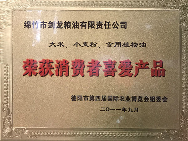 消費者喜愛產品.jpg